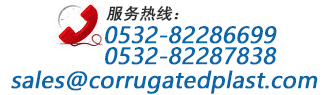 服務熱線:0532-82287835